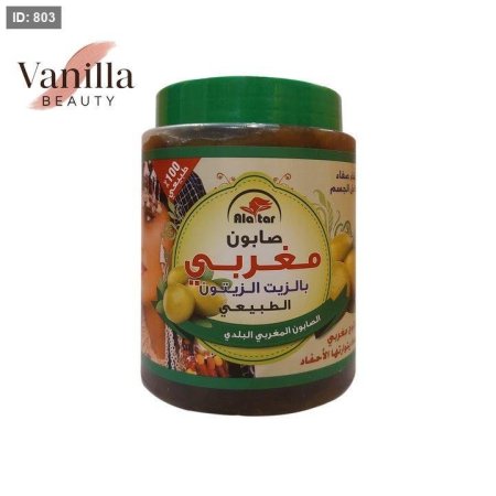 صابون مغربي بلدي طبيعي 100%